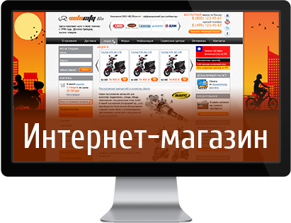 интернет-магазин