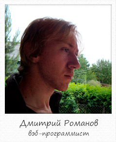 developer